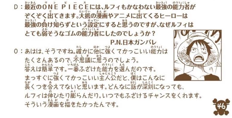 ワンピース62巻表紙ルフィの上にニカ 571話扉絵の鏡の前にカニで逆にするとニカでヒトヒトの実幻獣種の初登場回 太陽の神ニカの伏線まとめ アニシラ