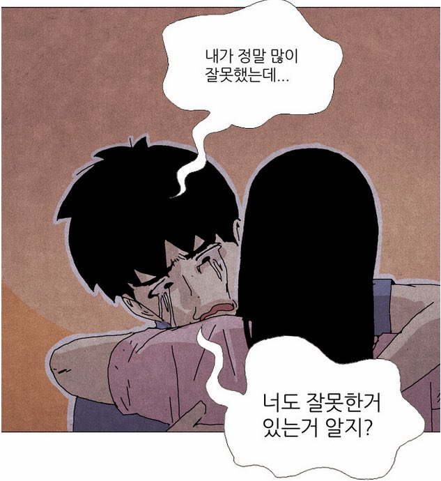 그건 아마 내 잘못일 거야 근데 니도 잘못한 거 알지? 