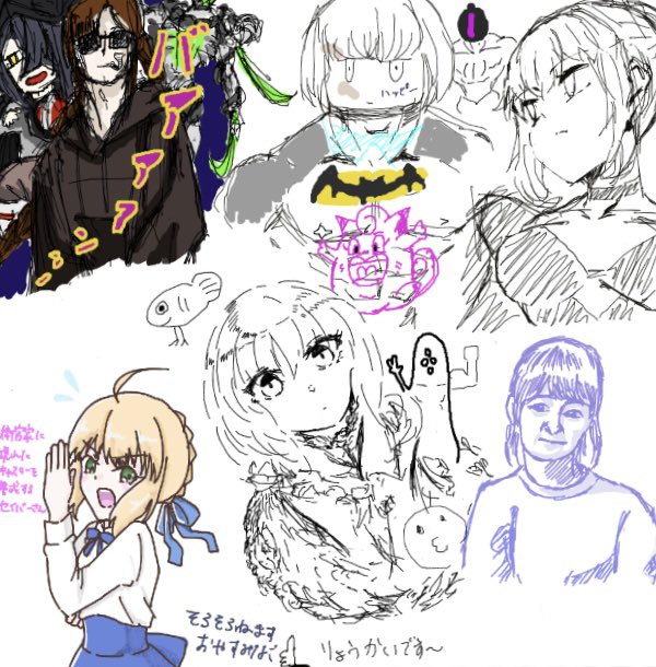 絵チャめっちゃ面白かった 