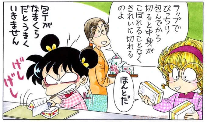 きょうのお昼はサンドイッチ。

3人で作ると楽しいね。 