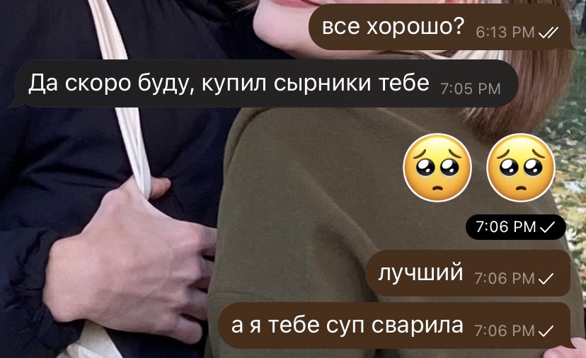они были так близки к браку