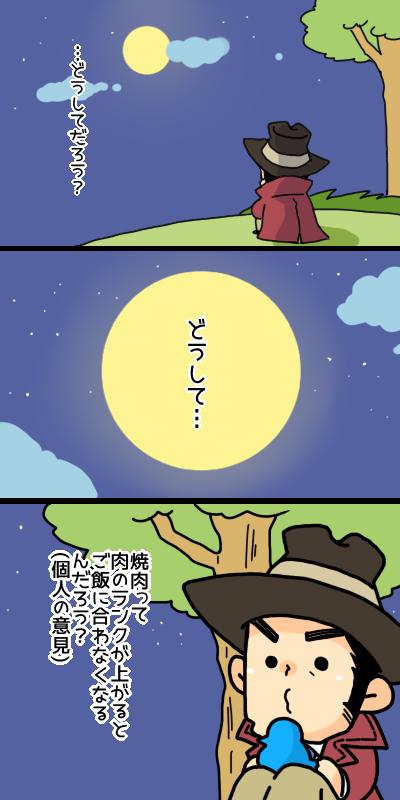 哲学するぜにったちゃん 