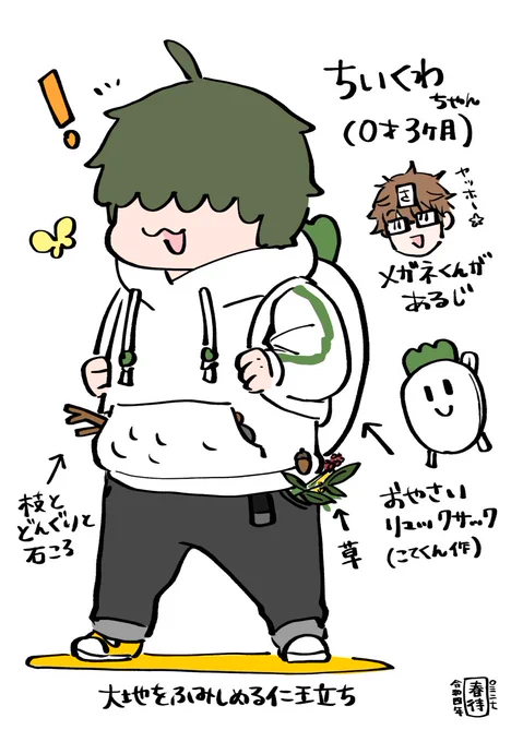 本丸探検-裏山-をするくわわ
引率は、なんかいい感じの枝さがし師匠のすいしんしくんと、いきものはかせの秋田くん、サバイバルコーチの山伏先生
わりとすぐ転ぶ(でも蜻蛉切さまとやくそくしたので泣かない) 