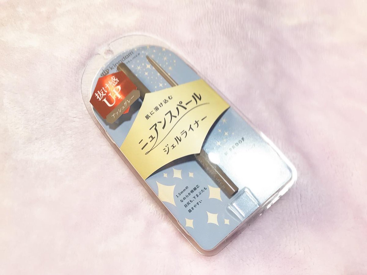 yeahkinako's tweet photo. キングダム
ニュアンスジェル アイライナー

アッシュグレー
抜け感ある目元に✨

1.5mm極細芯で最高に描きやすい！

8時間経った目元ですよー
びっくりするほどヨレてない😳

#キングダムニュアンスジェルアイライナー 
#ニュアンスパール 
#アイライナー 
#新作コスメ 
#アイメイク 
#春メイク https://t.co/JkEd8QoMts