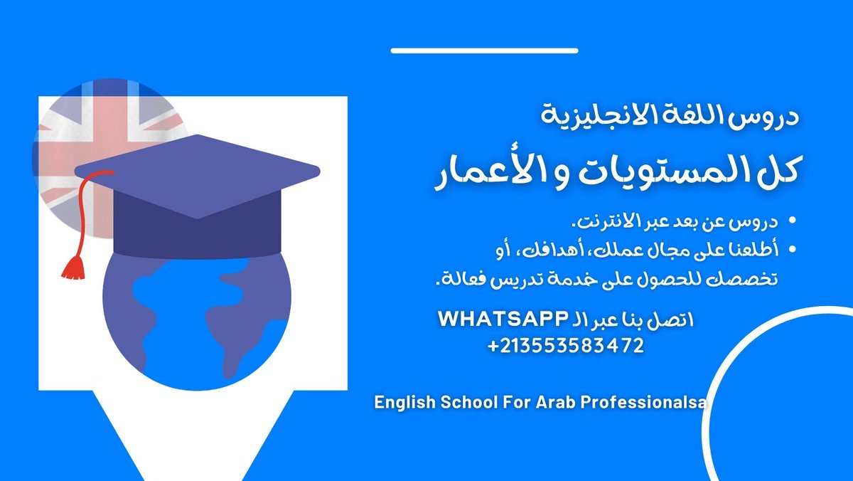 lisancentree's tweet photo. غالبا ما نسمع أن #اللغة_الانجليزية هي العائق الرئيسي في تحصيل العلم أو تطوير مشروع حر. رغم توفر بعض الحلول إلا أن الناس أحيانا ترغب في حلول أكثر عملية، تكون سريعة الفعالية (أي لا تأخذ التزام أشهر طويلة لملاحظة الفرق)، و تكون ملائمة لأسلوب تعلم الفرد بعينه. https://t.co/DfPI0Bibtf