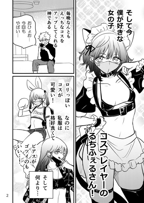 Conversation Between あきやまえんま 巻発売中 And Akiyamabc 1 Whotwi Graphical Twitter Analysis