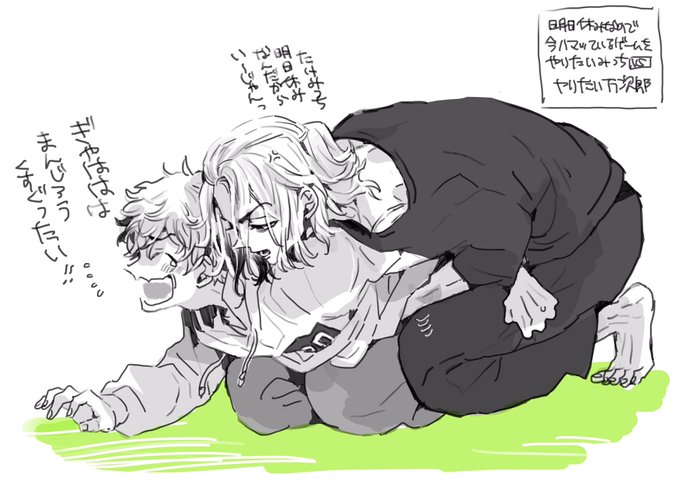 マイ武とワカ真
恋人にじゃれつく🦁&amp;🐆 