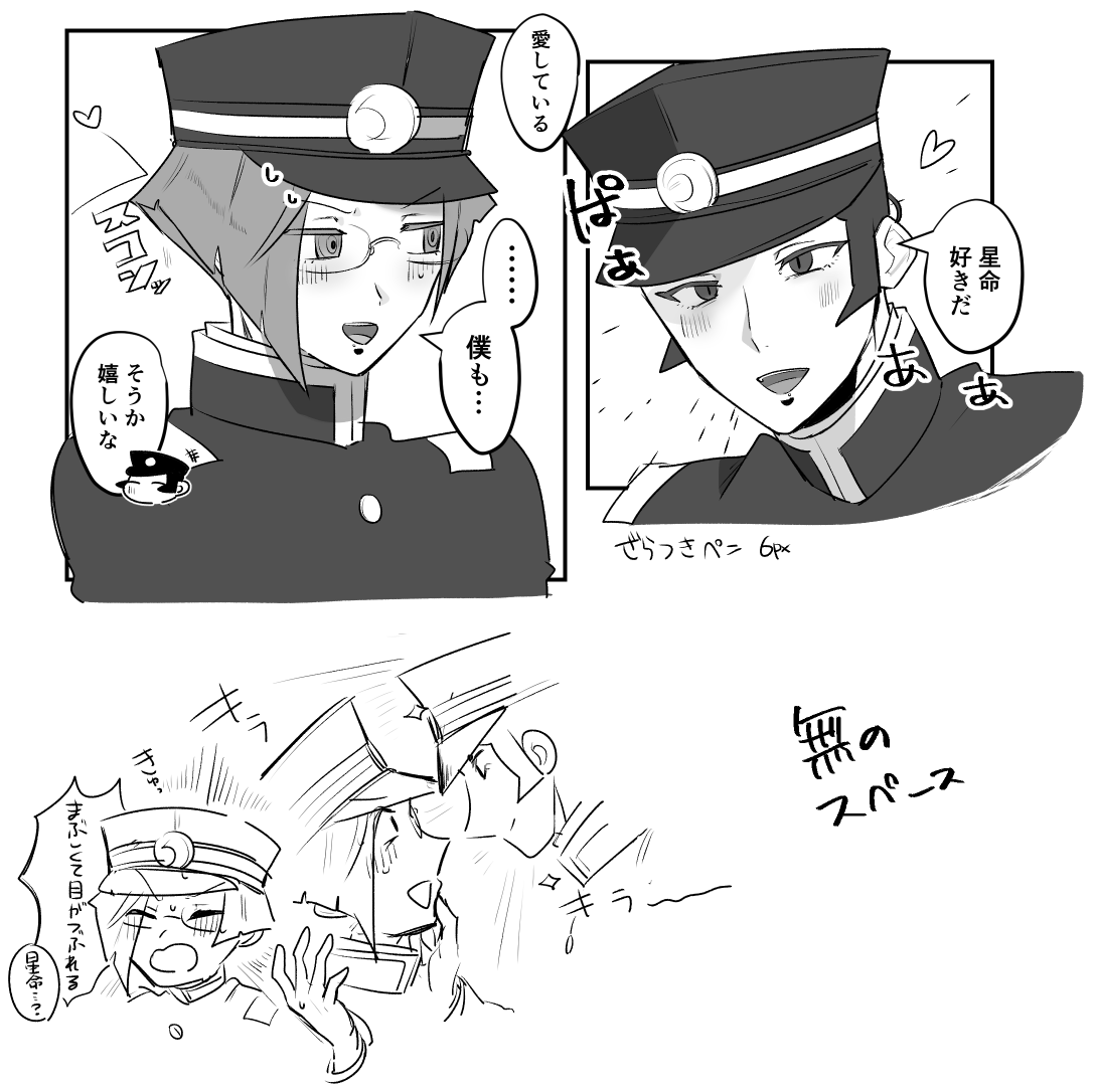 ライ星を主張する為えっち垢からえっちじゃない絵を引用… 