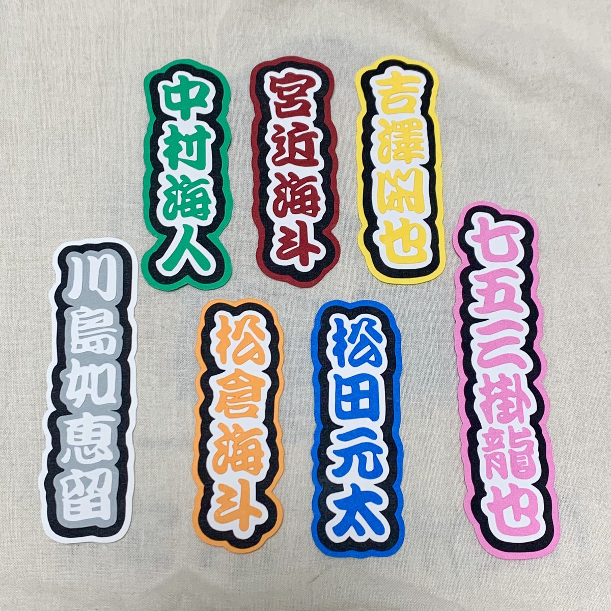 即日発送 ファンサ カンペ うちわ文字 TravisJapan 松田元太