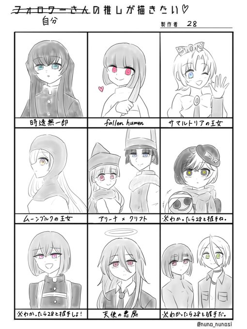 私だけが楽しいやつ!! 