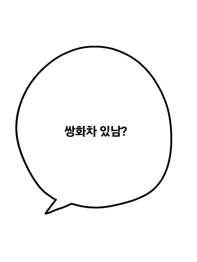 BELLJIAN_'s tweet photo. 빛전 or 자캐 성격 보이는 말풍선 부디 써주시길 얼굴자랑 환영 https://t.co/3LUXTOVEKT