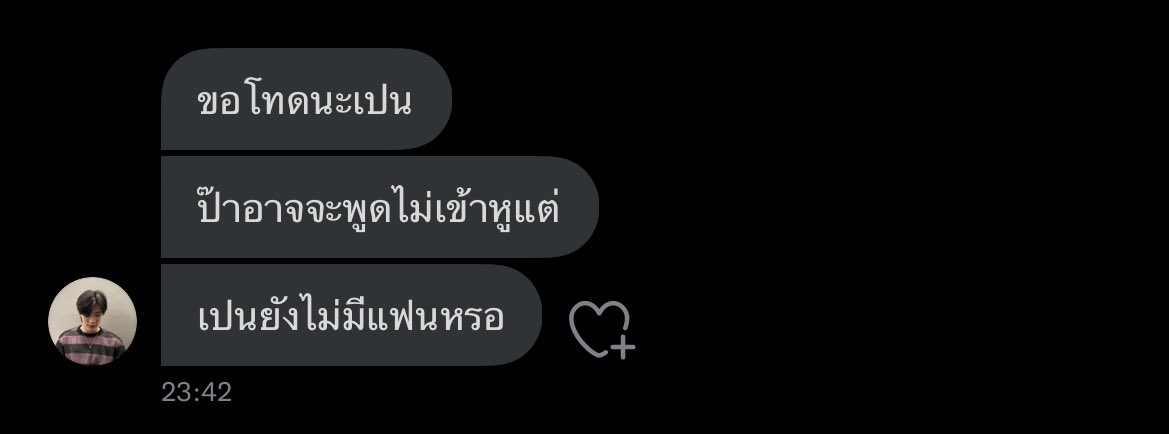 เจ็บนิดๆแต่ป๊าเค้าก็พูดความจริง🫠🤌🏻