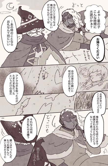 Season Of Abyss
「あなたは〇〇の願いを叶えました」 