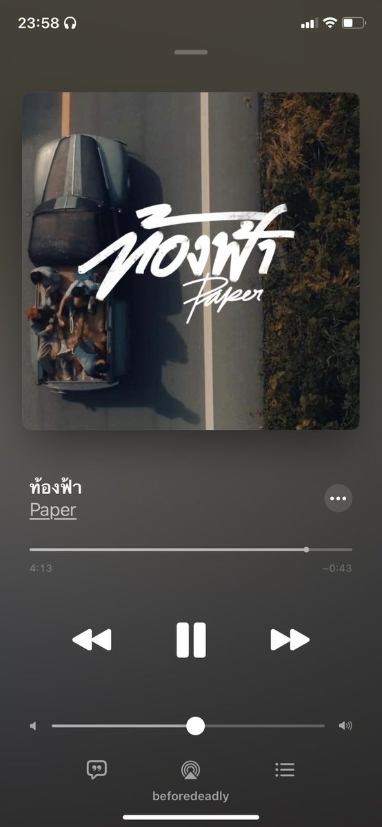 เพลงน่ารักเหมือนคนให้