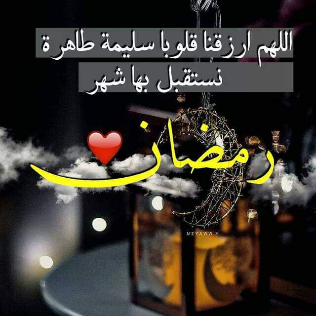 امين يارب العالمين