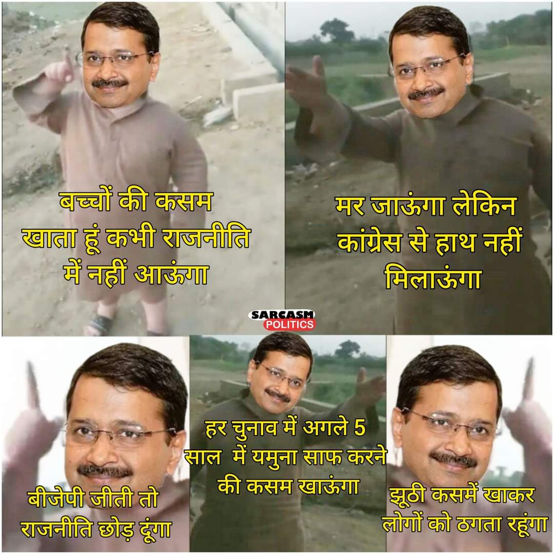 ManojT_CA's tweet photo. @KapilMishra_IND Desh ke liye sabse bada khtra hai ye  Jhoothariwal...
Jab ye jhooth bolta hai to khoob khasta bhi hai..! https://t.co/nFMg6zHv3V