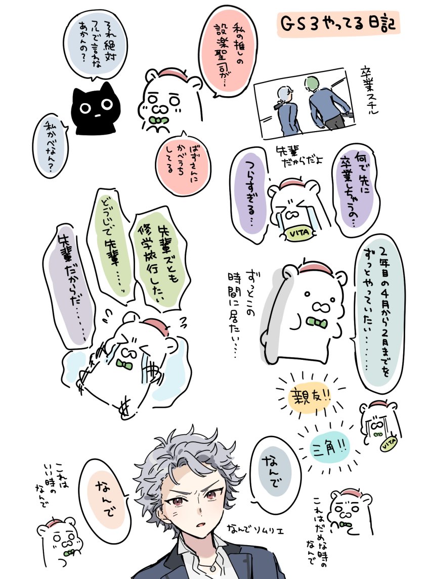 GS3やってる独り言(?)日記です 
