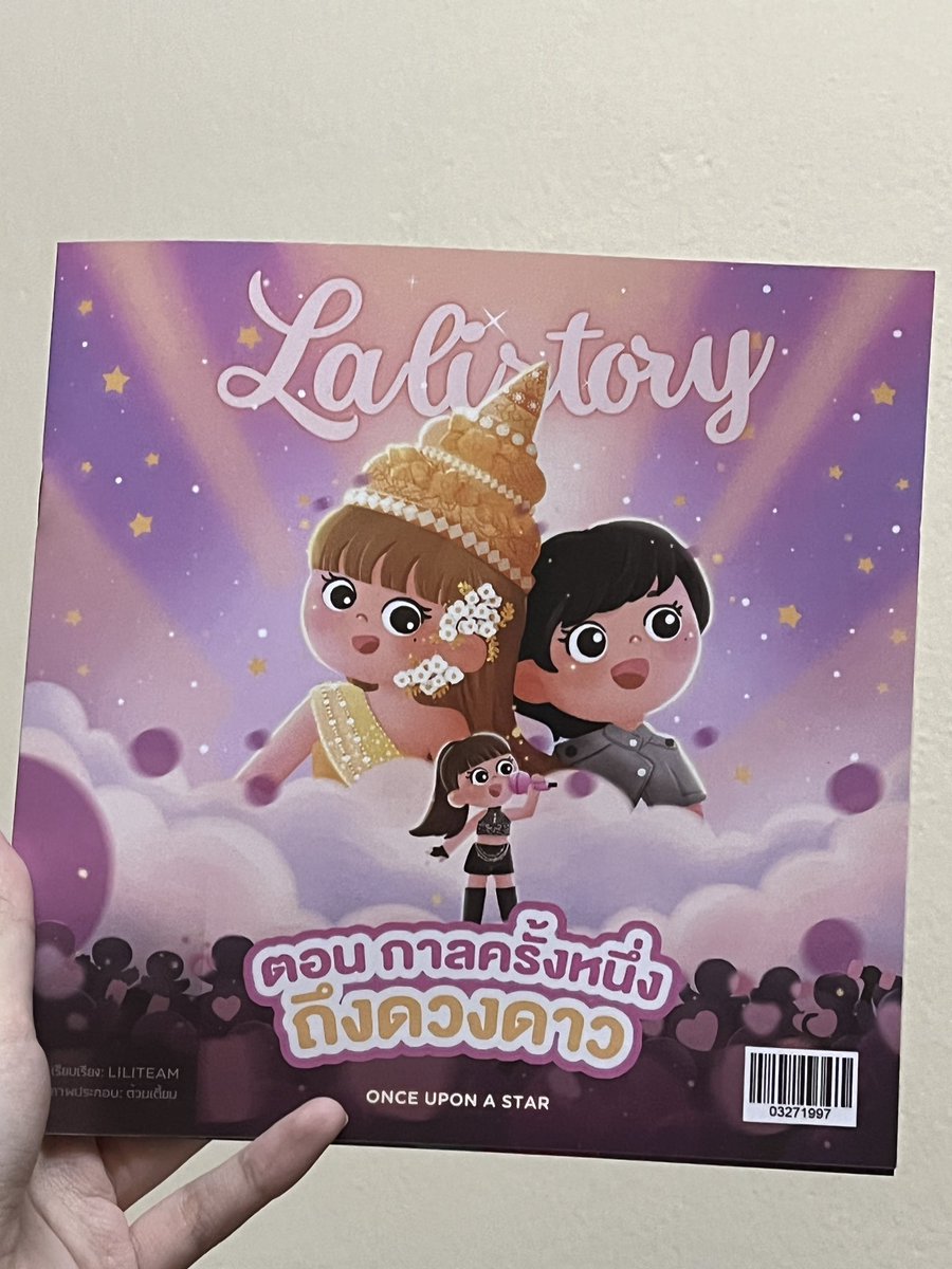 รีวิวหนังสือนิทานจากโปรเจค <a href="/LodeStarLisaDay/">LALISTORY</a> อ่านแค่หน้าแรกก็เริ่มน้ำตาคลอแล้ว กินใจมากๆ ไม่ชอบอ่านหนังสือแต่เล่มนี้ทำให้อ่านตั้งแต่แรกจนจบจริงๆเพราะมันสุดยอดมากๆ ดีมากจริงๆ ใครได้ไปก็อยากให้ลองอ่านดู