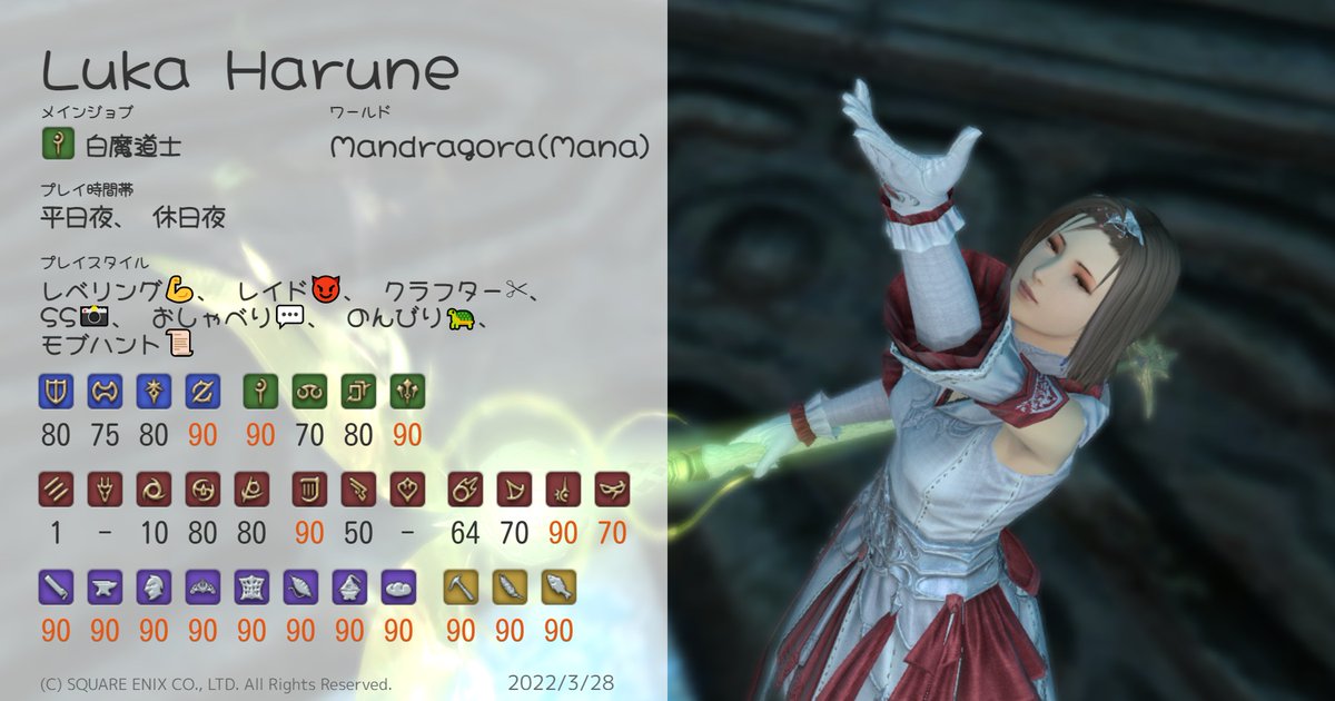 ルカ🜸Mandragora tweet media