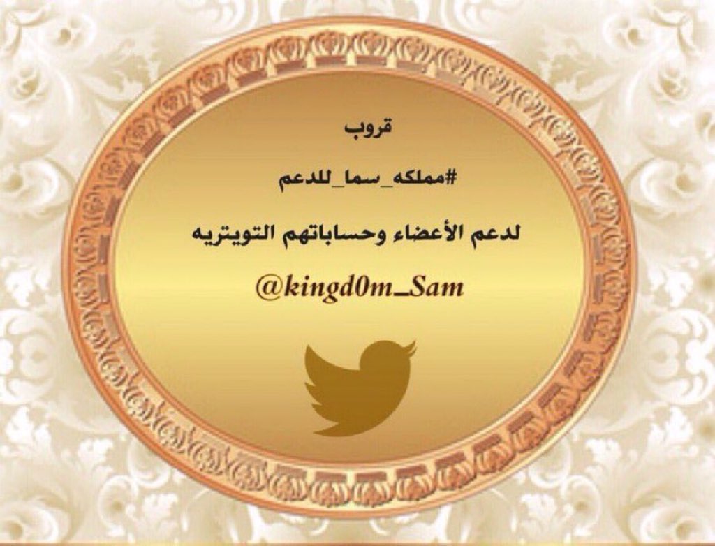 🌆🌟🌆

*
#عبادة ومناجاة..

قال تعالى:
﴿ وَمِنَ اللَّيلِ فَاسجُد لَهُ وَسَبِّحهُ لَيلًا طَويلًا﴾ 

◼️أستغفر الله العظيم وأتوب إليه 
💬👇

الـساعـهہ ☜11:24 ⏰
🔖
ِِتمہ تجـديــّد رصيــّد الاعضـاء
مسمــوح لڪـل عضـو5️⃣ تغـريـدات

 #مملكه_سما_للدعم