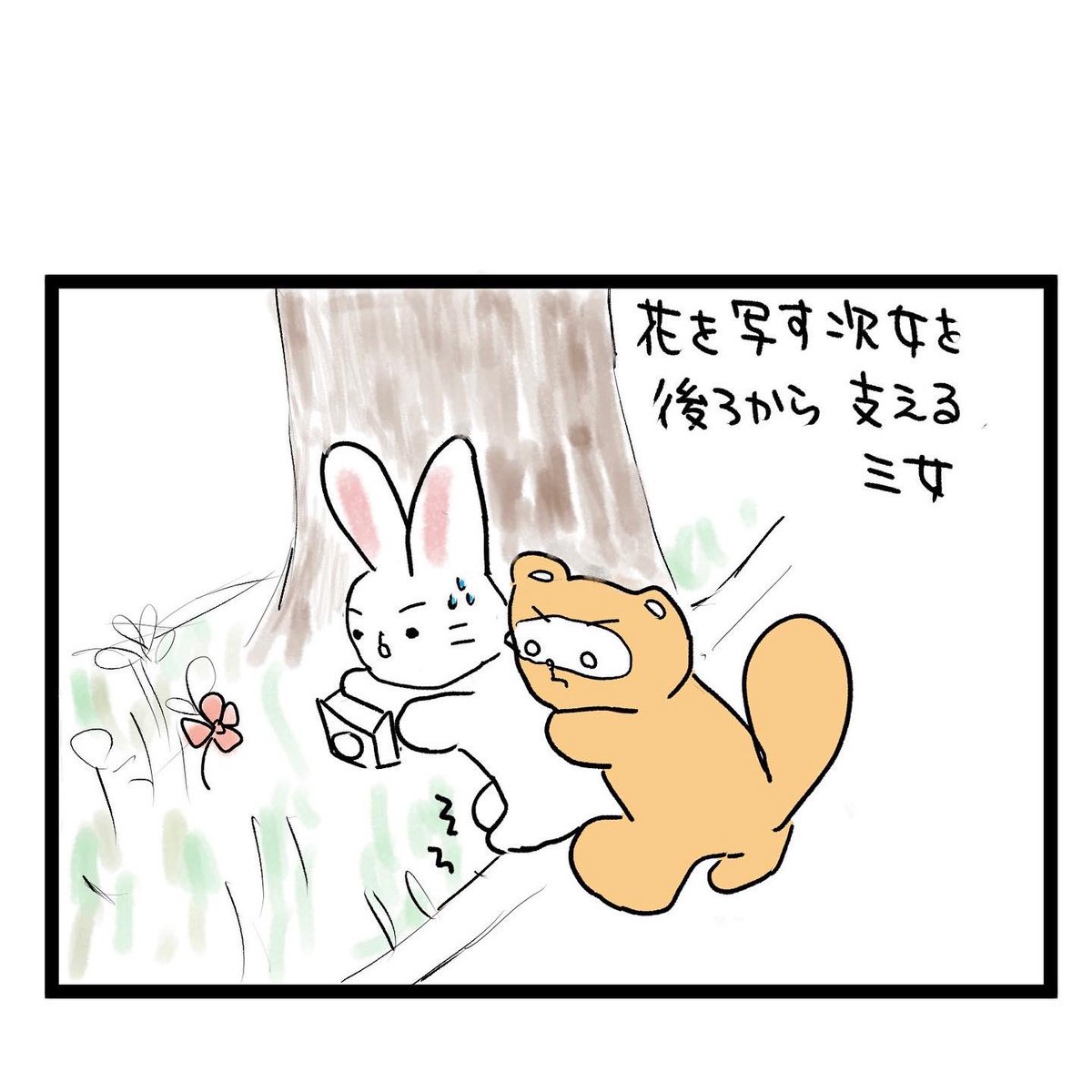 #四コマ漫画
#桜 