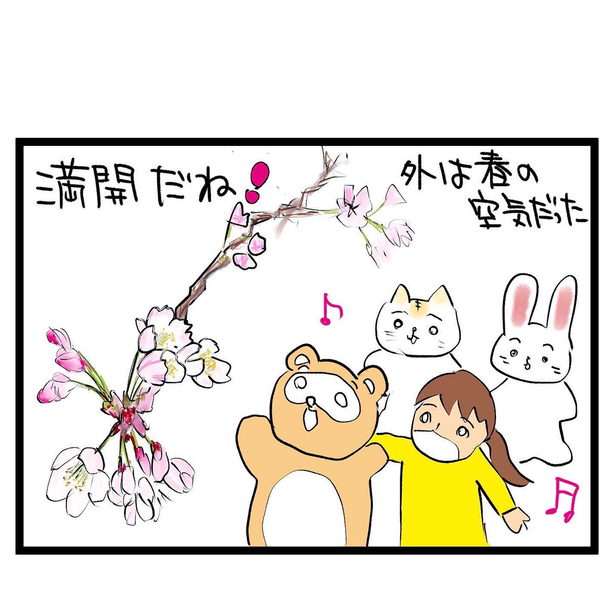 #四コマ漫画
#桜 