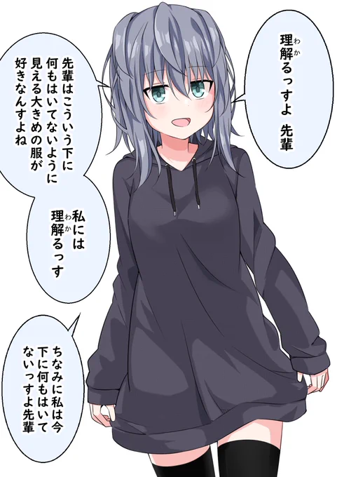 理解る後輩ちゃん ⑤ 