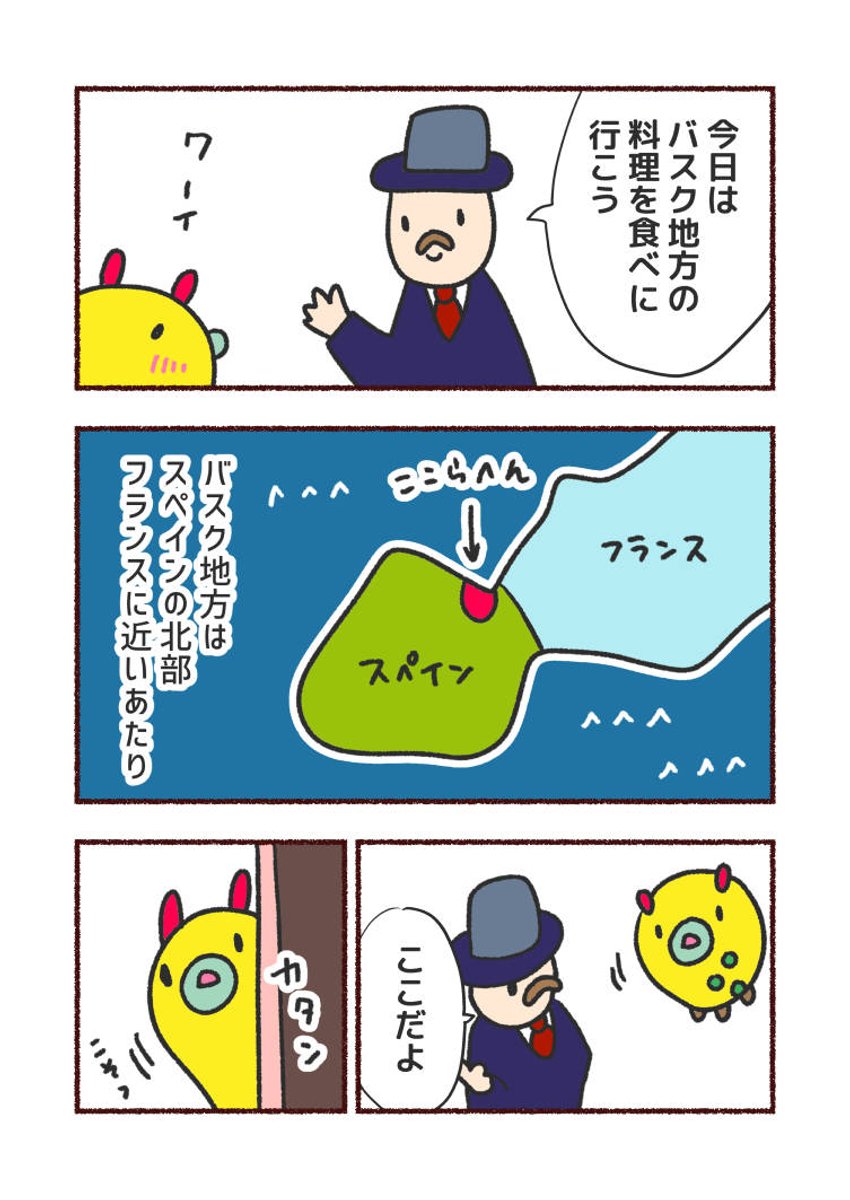 Twoucan スペイン の注目ツイート イラスト マンガ コスプレ モデル