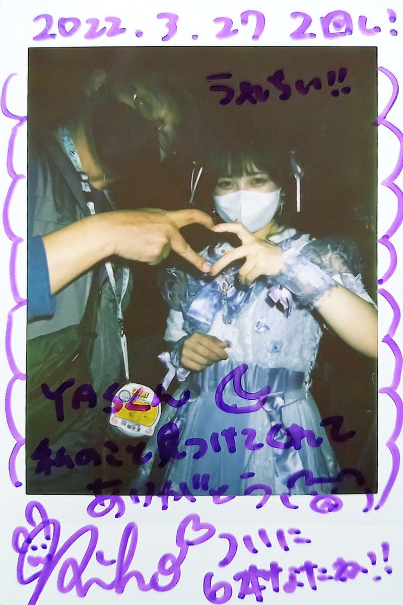T0409Yas's tweet photo. 2022.3.27
POPOPO ポンバシ FESTIVAL
SOUND NOTE大阪
Fairy-tales大阪

みつけてくれてありがとう、にうる😢っときた
短い間やったけど、推せて良かった💜
あと少しやけど、最後まで推しきります。
りぽぽ、大好き💜

#満月里帆
#グトナイ
#good_knight https://t.co/OjYp6dHbkB