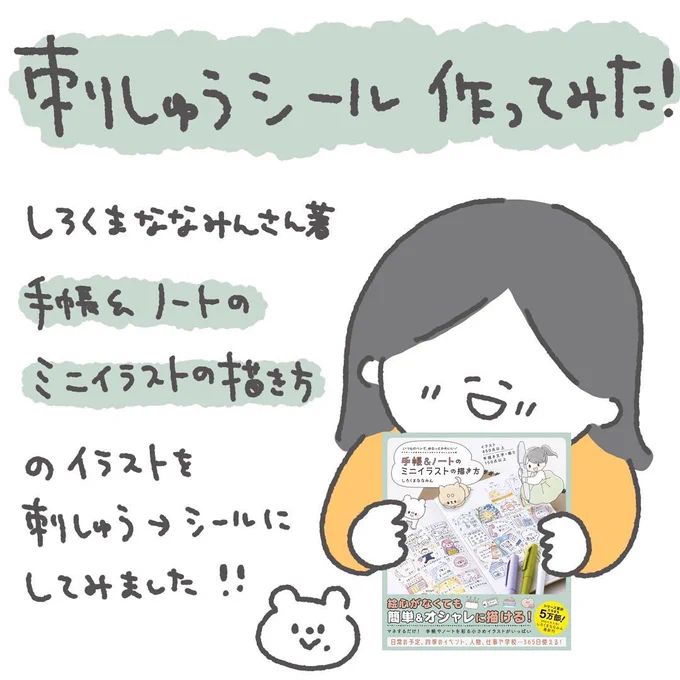 2/2 イラストで作り方解説 