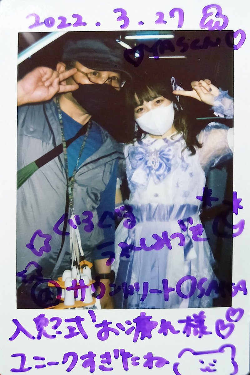 T0409Yas's tweet photo. 2022.3.27
POPOPO ポンバシ FESTIVAL
SOUND NOTE大阪
Fairy-tales大阪

みつけてくれてありがとう、にうる😢っときた
短い間やったけど、推せて良かった💜
あと少しやけど、最後まで推しきります。
りぽぽ、大好き💜

#満月里帆
#グトナイ
#good_knight https://t.co/OjYp6dHbkB