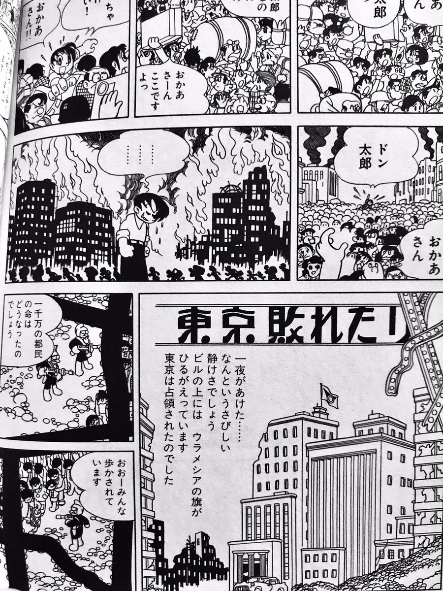 midolisauvage's tweet photo. メモ122
28. Mar. 2022
#StandWithUkraine🌻
H.G.Wells「モロー博士の島」で思い出すのは
手塚治虫の「地球大戦」1958
もう一つの月の住人・ミラー人に操られて地球征服を目論むウラメシア国
マッド博士は秘密結社・人間細菌団を組織。動物を人間化してこの危機に対抗
#memomemo
#手塚治虫 https://t.co/Fsc5VqDT89