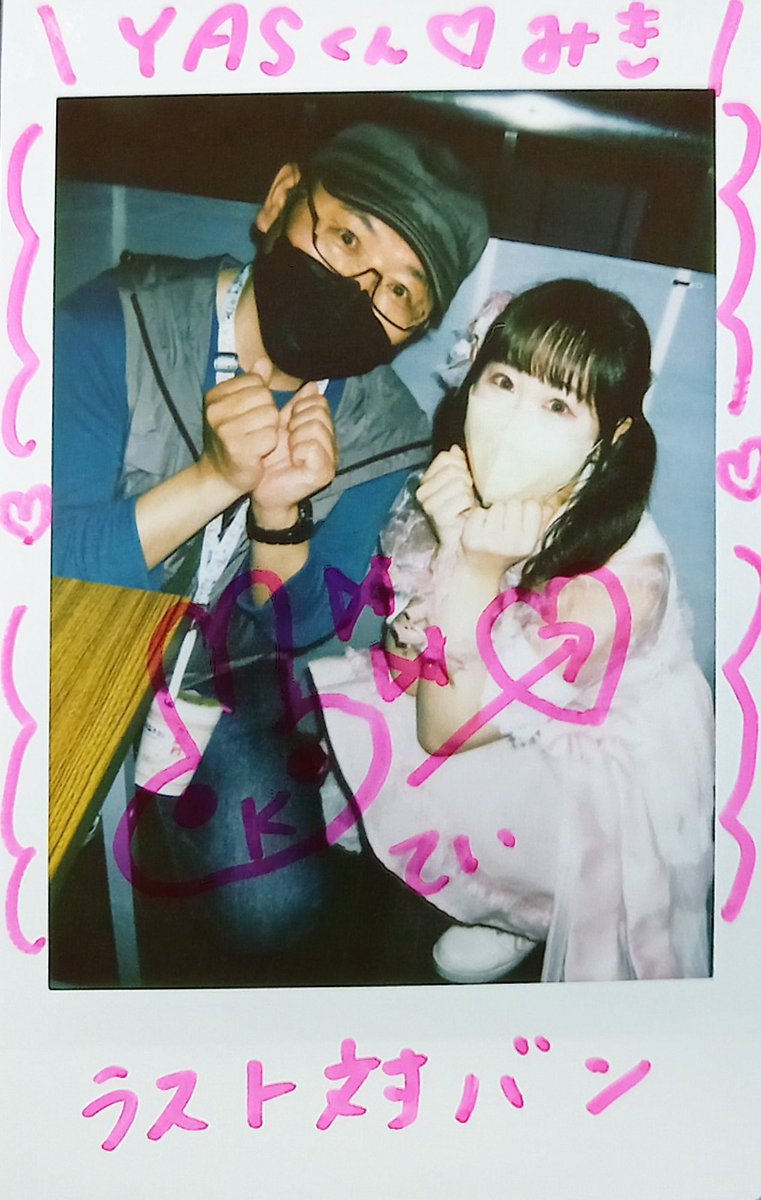 T0409Yas's tweet photo. 2022.3.27
POPOPO ポンバシ FESTIVAL
SOUND NOTE大阪
Fairy-tales大阪

みきてぃ1部物販タイテの都合でチェキ取れず🙇‍♂️
ラスト対バンお疲れ様
いつも、楽しい話が出来て癒された。今日はピンクサイも振って喜んでもらえた。
あと少し…寂しくなるなぁ😢
#甘夢未姫
#グトナイ
#good_knight https://t.co/6VhUar3Tb9