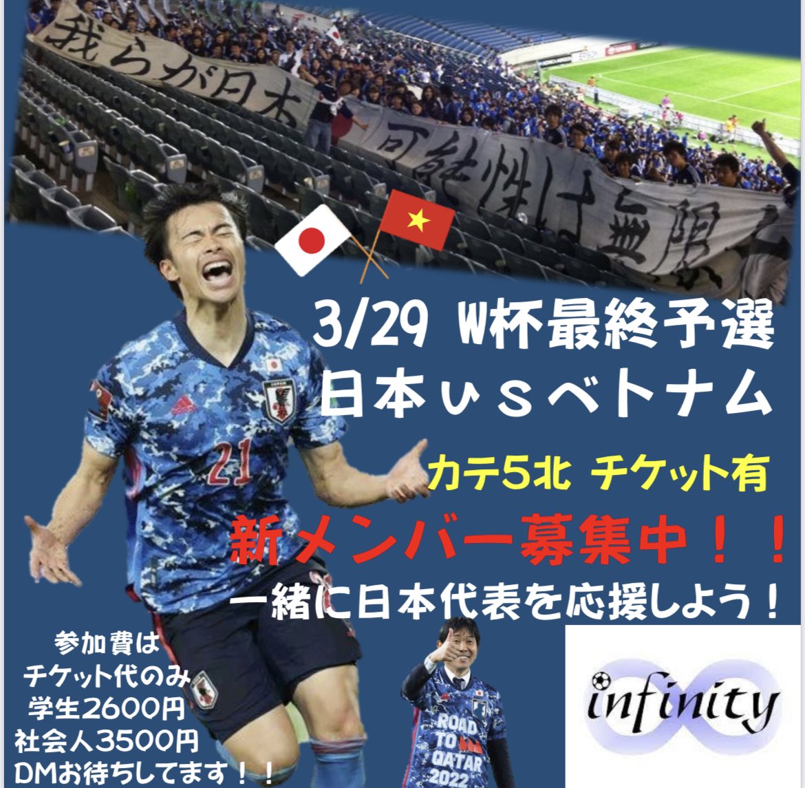 サッカー団体infinity 新歓特設ページ