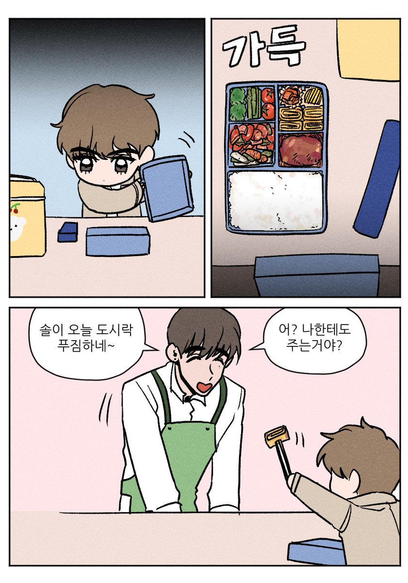 최형제~도시락~