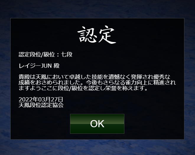 Junlazy100's tweet photo. 今週もよろしくお願いします😊🏁

🔽昨夜オンライン麻雀ゲームの天鳳🀄️で㊗️7段に昇格しました‼️🎊🎉🎉🎉 https://t.co/TQuIyHAX6C