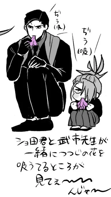 デフォルメタイプのショ田君はまだ描いたことなかったから…ていう言い訳 