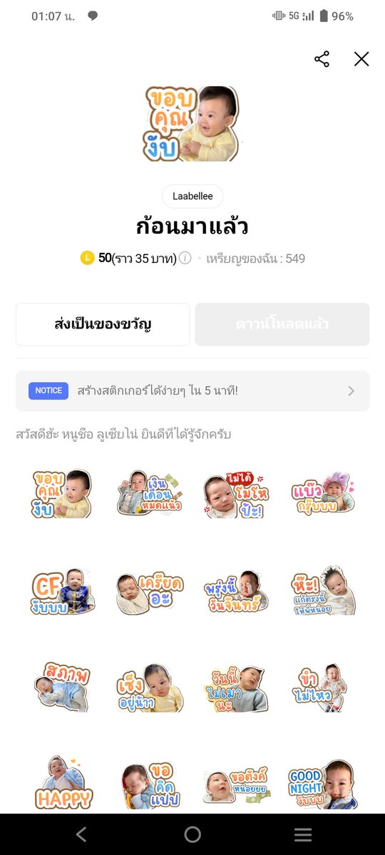 💰นัตจ๋อปังพลังมู💰8795 📮💌🥛 tweet media