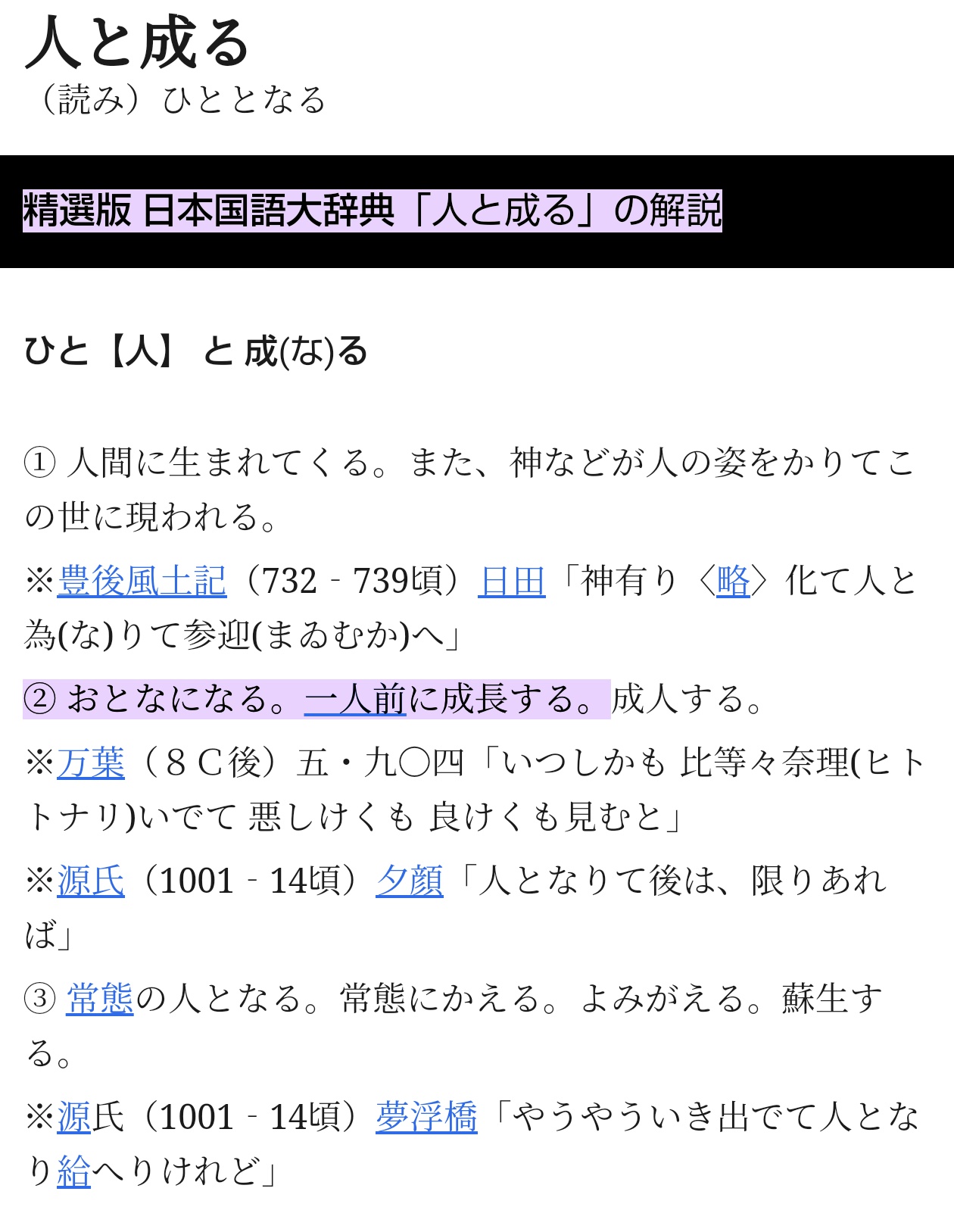 特攻蝶dimwryon 升メディア 65巻のsbsで 何故ルフィをゴムの能力者にしたのか という質問に 一番ふざけた能力を選んだ と答えた尾田先生 一部の人はここで 当時はゴム人間という設定が生きている と後付け論を主張するけど 別にこれは 例えば