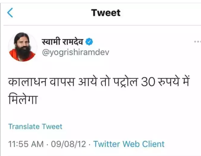 catcheronthesly's tweet photo. @DeekshaNRaut Farm incomes were supposed to double by 2022. Didn't happen.

Petrol price was supposed to go down to Rs. 30/lt as per Baba Ramdev. It almost quadrupled. Double Sri said Dollar will be Rs 40. It almost doubled.

This New India is indeed very weird. https://t.co/Mx0Y7Btqwk