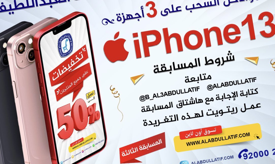 مفروشات العبداللطيف tweet media