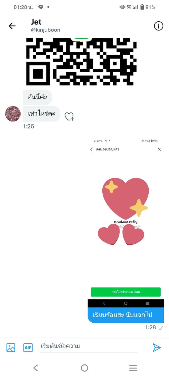 💰นัตจ๋อปังพลังมู💰8795 📮💌🥛 tweet media
