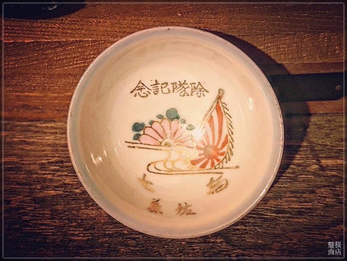 旭日旗のtwitterイラスト検索結果 古い順