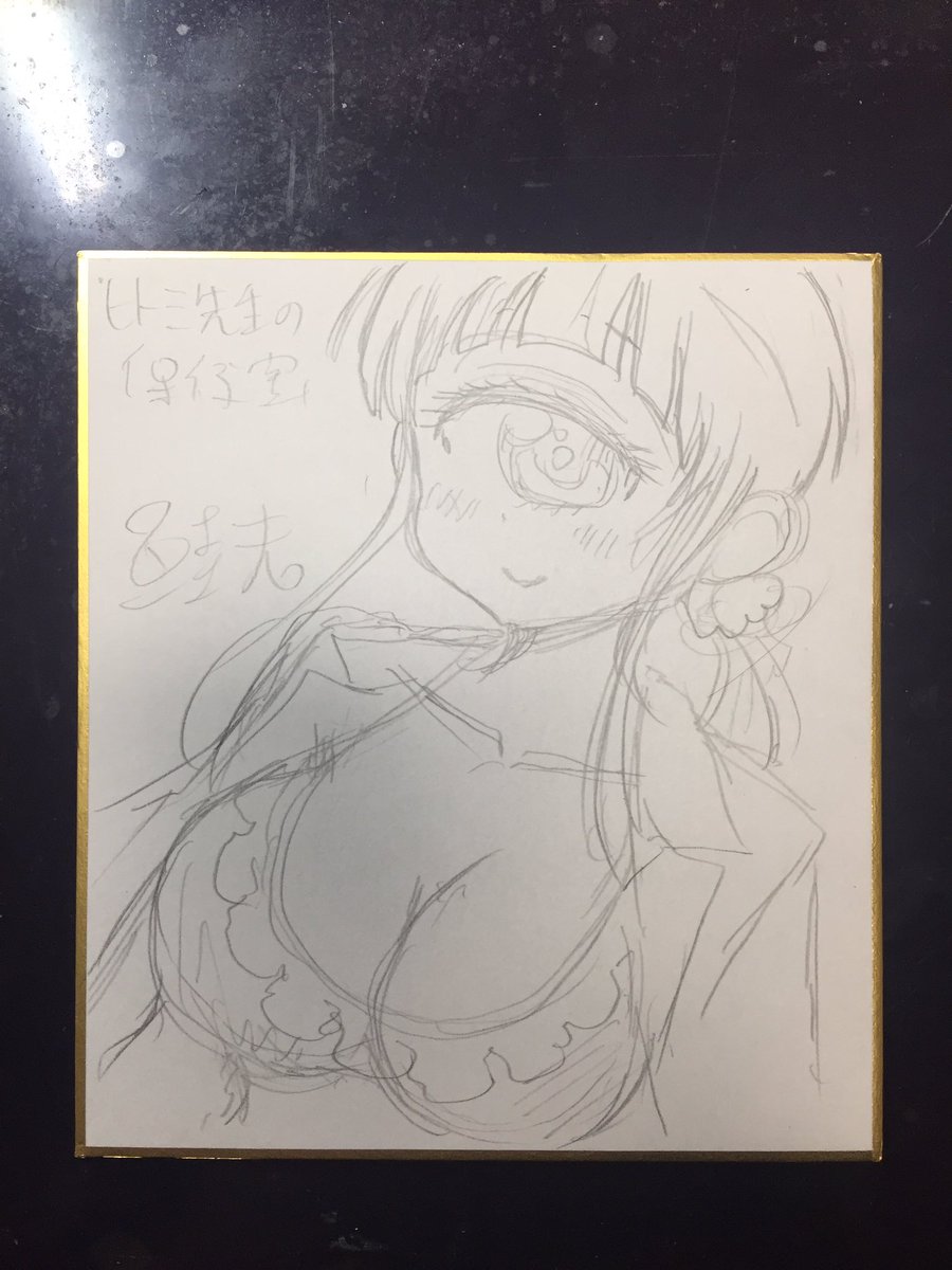 今日の下書き 