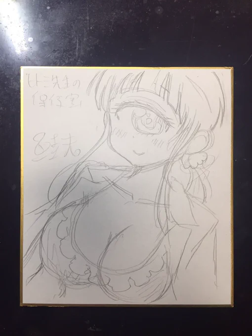 今日の下書き 