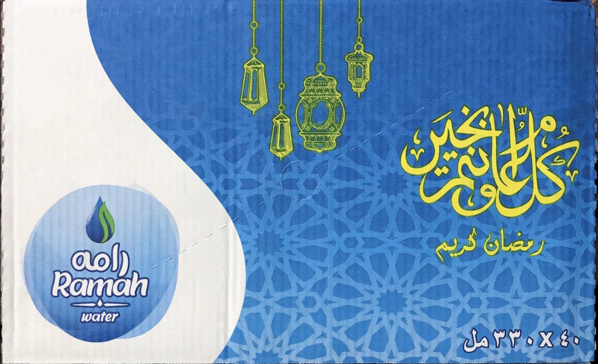 myahramh's tweet photo. اللهم أهل علينا شهر الرحمة بالرحمة وأختم لنا ولكم شعبان بالتوبة والغفران كل عام وانتم بخير رمضان كريم نسأل الله لكم قبولاً في الطاعات ورفعاً في الدرجات وقضاءً للحاجات كُل عام وانتم إلى الله أقرب كُل عام والسعادة ملئ وجوهكم https://t.co/PmLzvI33kp