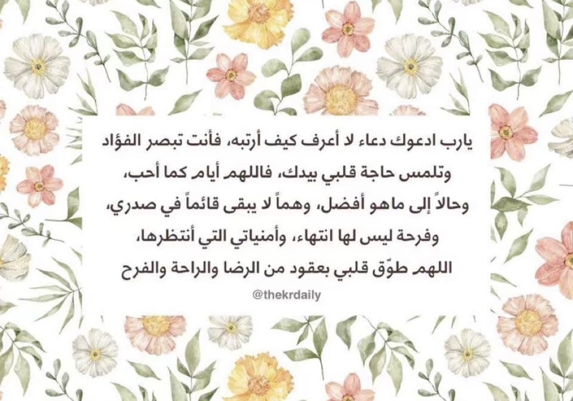 ALFX07's tweet photo. يارب 🙏🏼 https://t.co/t5kSaqQs68
