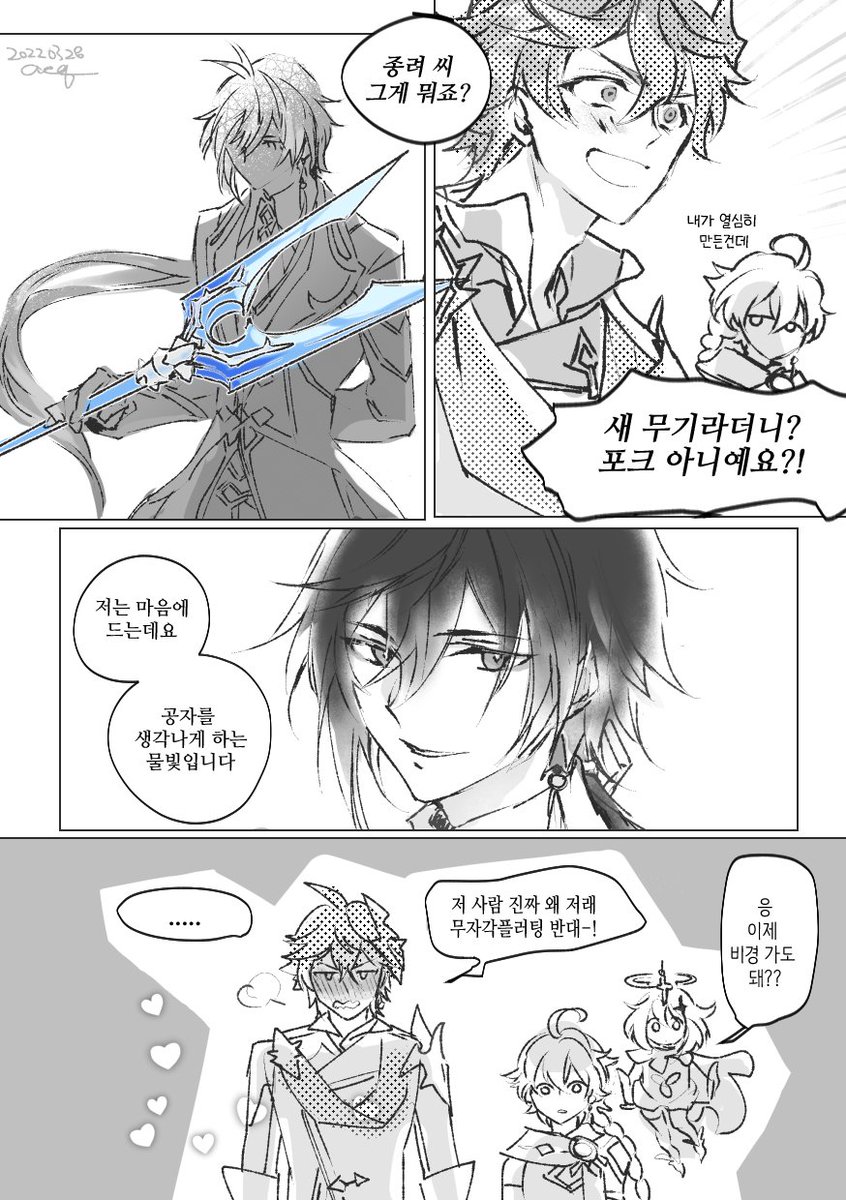 ae88505465's tweet photo. 어획 만든 기념 탈종 
#タル鍾 #tartali https://t.co/xb8hp6KekW
