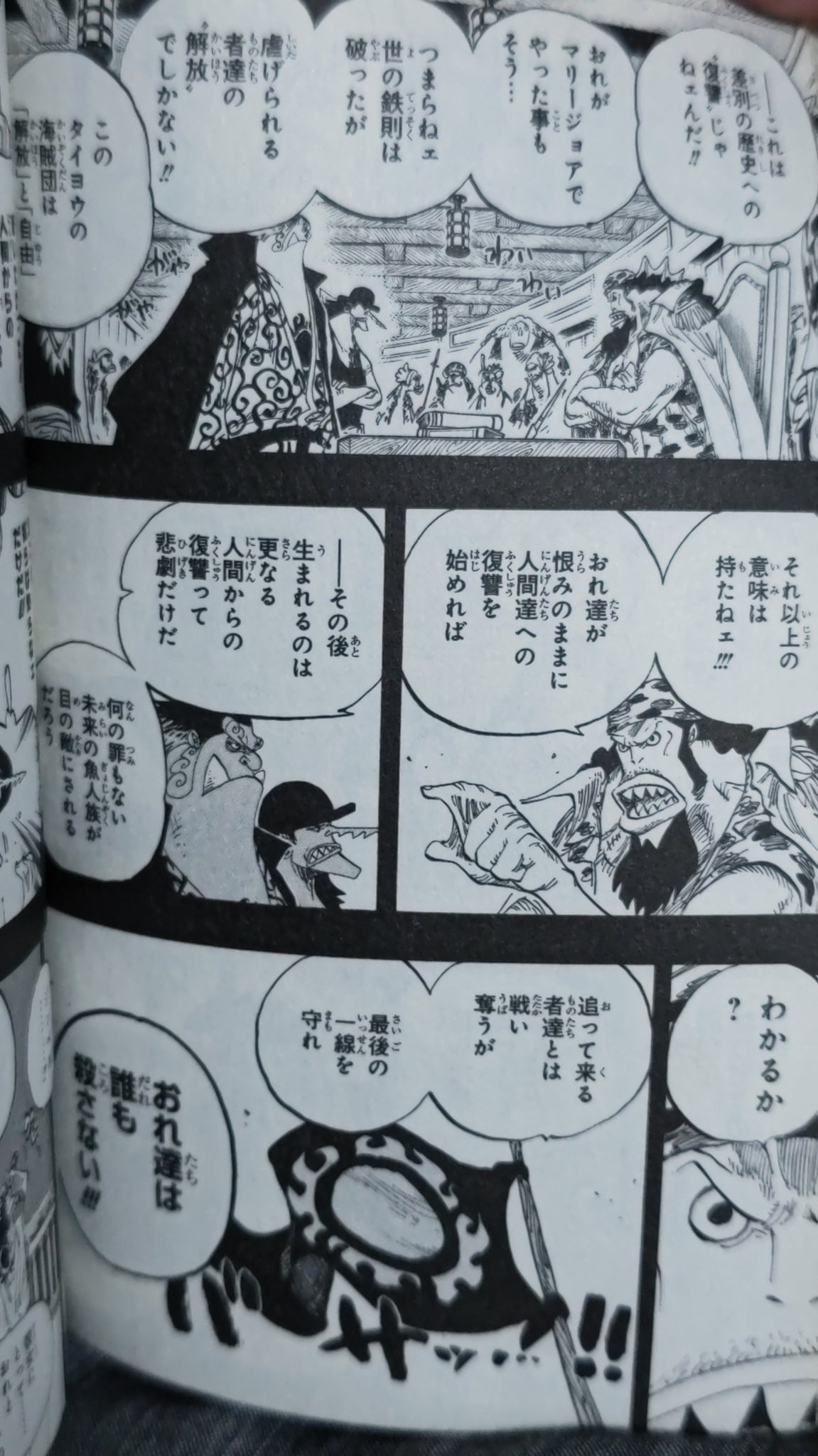 特攻蝶dimwryon 升メディア One Piece 巻 Sbs ヒトヒトの実を人が食べたらどうなるの という質問に 冗談っぽく答えながら細かい説明を避けた尾田先生 人と成る には 神などが人の姿をかりてこの世に現れる という意味もあって もしかしたら既に