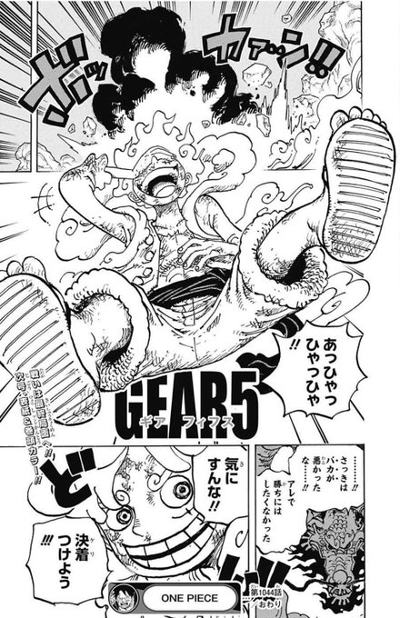 ネタバレ ワンピース ゴムゴムの実はヒトヒトの実だったことが判明 幻獣神モデルの太陽神ニカ 伏線はどこや まとめダネ ネタバレ ワンピース ゴムゴムの実はヒトヒトの実だったことが判明 幻獣神モデルの太陽神ニカ 伏線はどこや まとめダネ